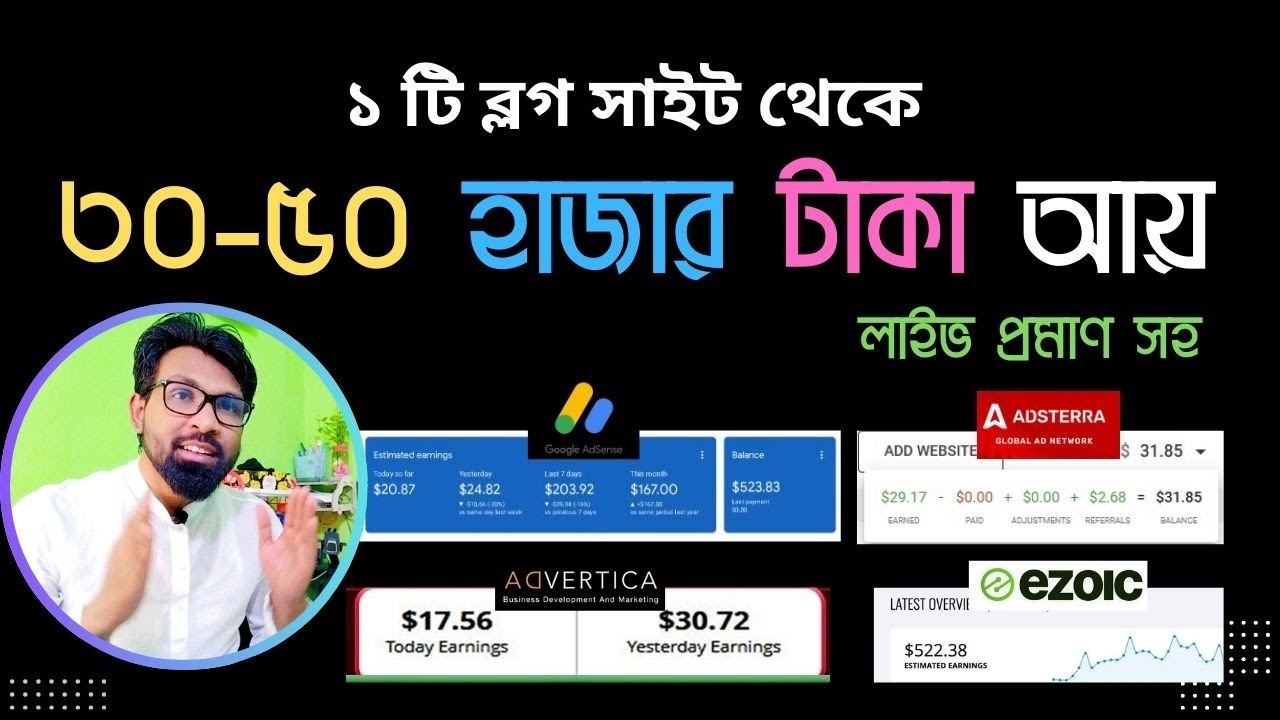 ১ টি ব্লগ সাইট থেকে ৩০-৫০ হাজার টাকা আয় | Blogging Tutorial for Beginners | Starting a blog