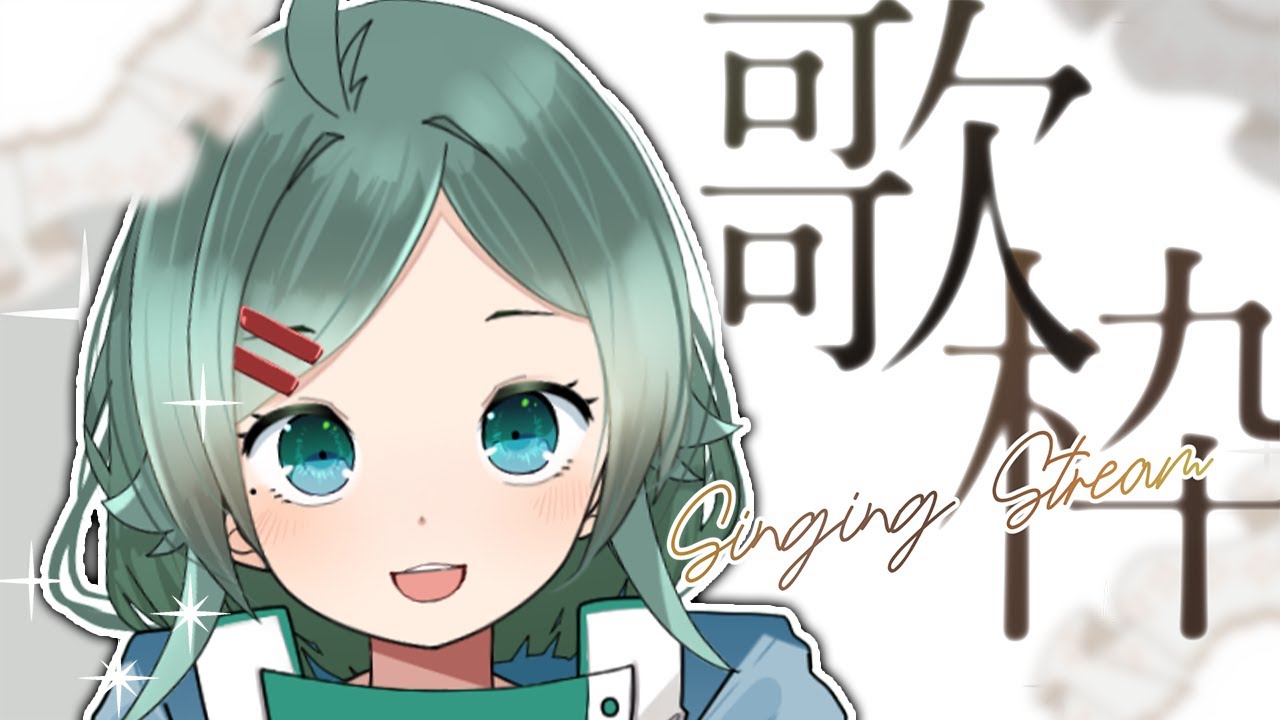 【#歌枠】お昼から歌います🎤【#緋翠みずな/#vtuber 】#shorts #縦型配信