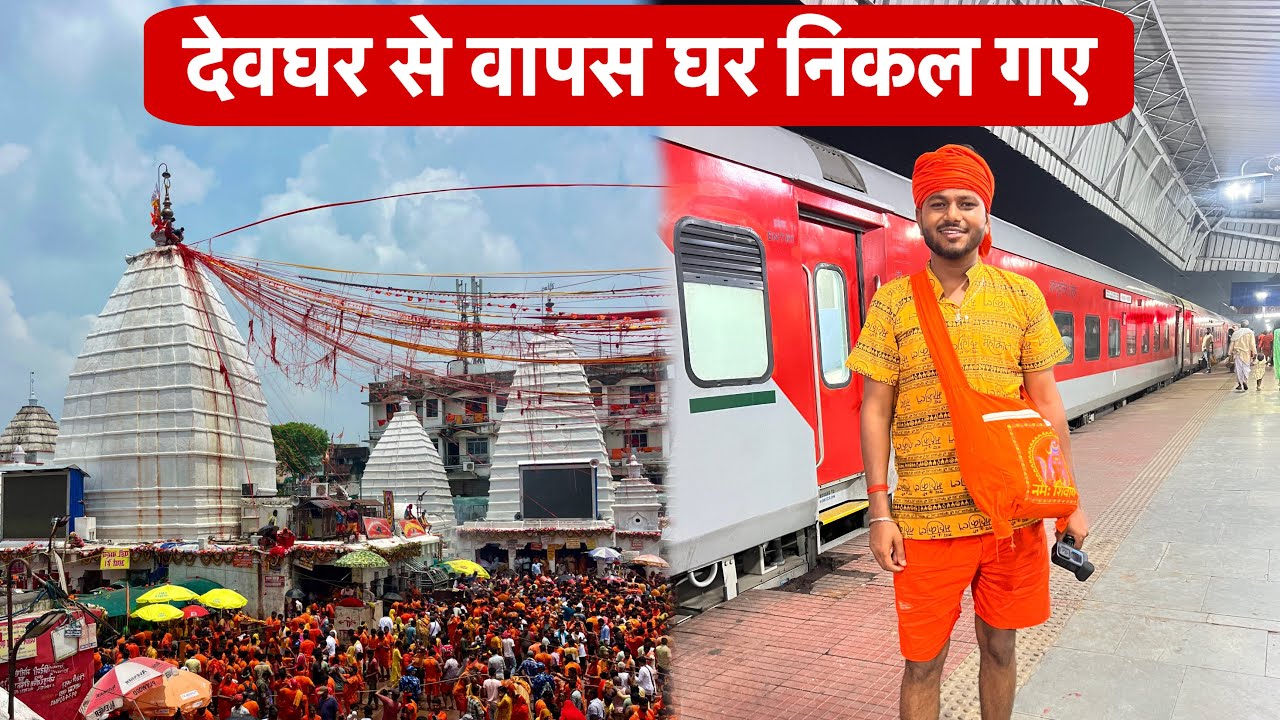 Deoghar Se Wapas Ghar Nikle 🚂 | Raste Me Kiya Fun Aur Adventure 😍
