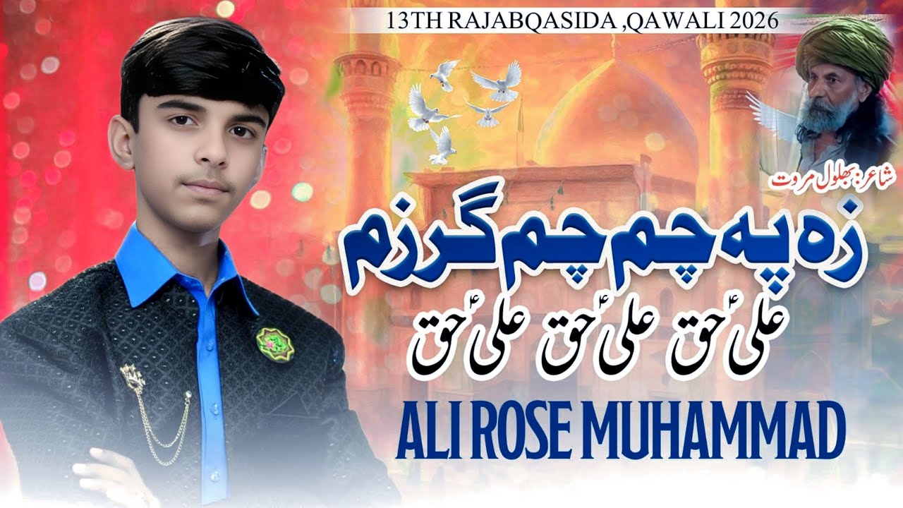 ZH PH CHAM CHAM GARZAM | 13 RAJAB | ALI ROSE MUHAMMAD -2026