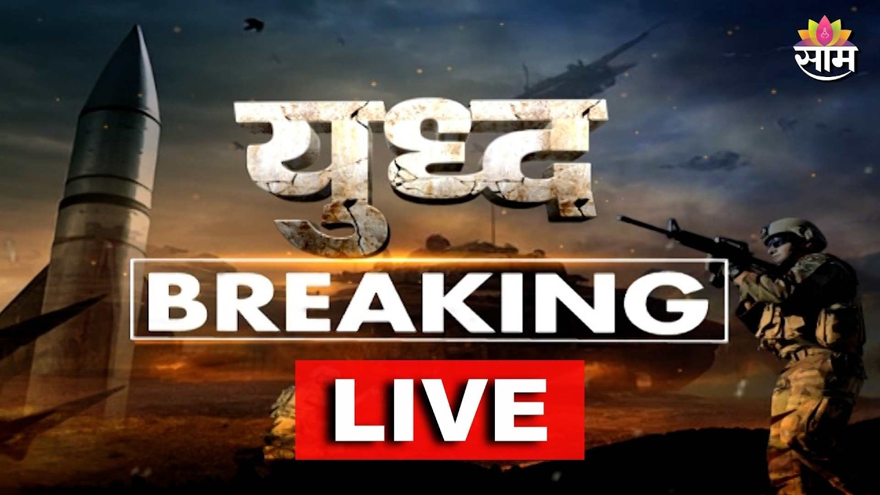 LIVE | US Israel Attack Iran | Middle East War Situation | Saam TV International News | War Updates