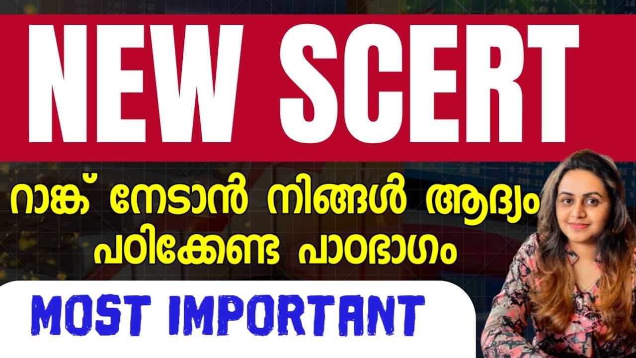 KERALA PSC 🔥 NEW SCERT 10TH STD CLASS | Harshitham Edutech