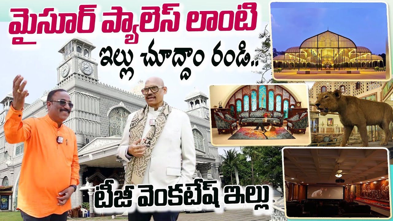 TG Venkatesh Home Tour | Former Rajya Sabha MP | Kurnool | Anchor Nagaraju | Sumantv