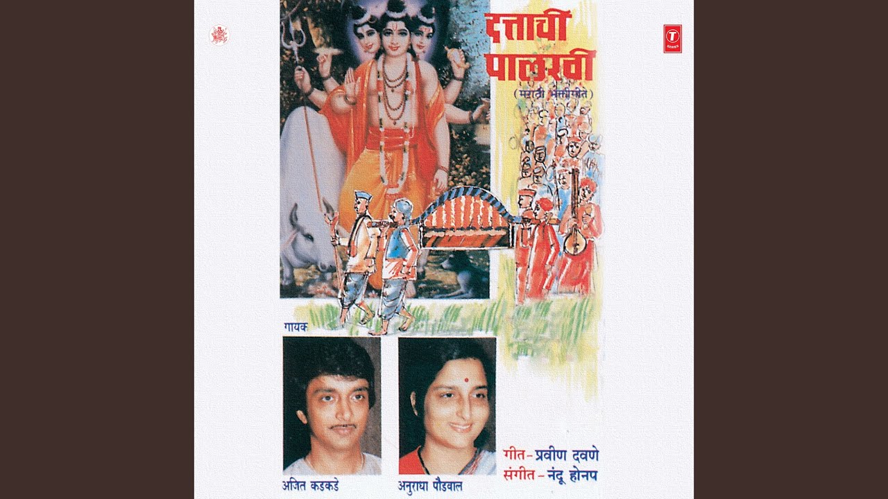Gheun Nighali Duttachi Palkhi