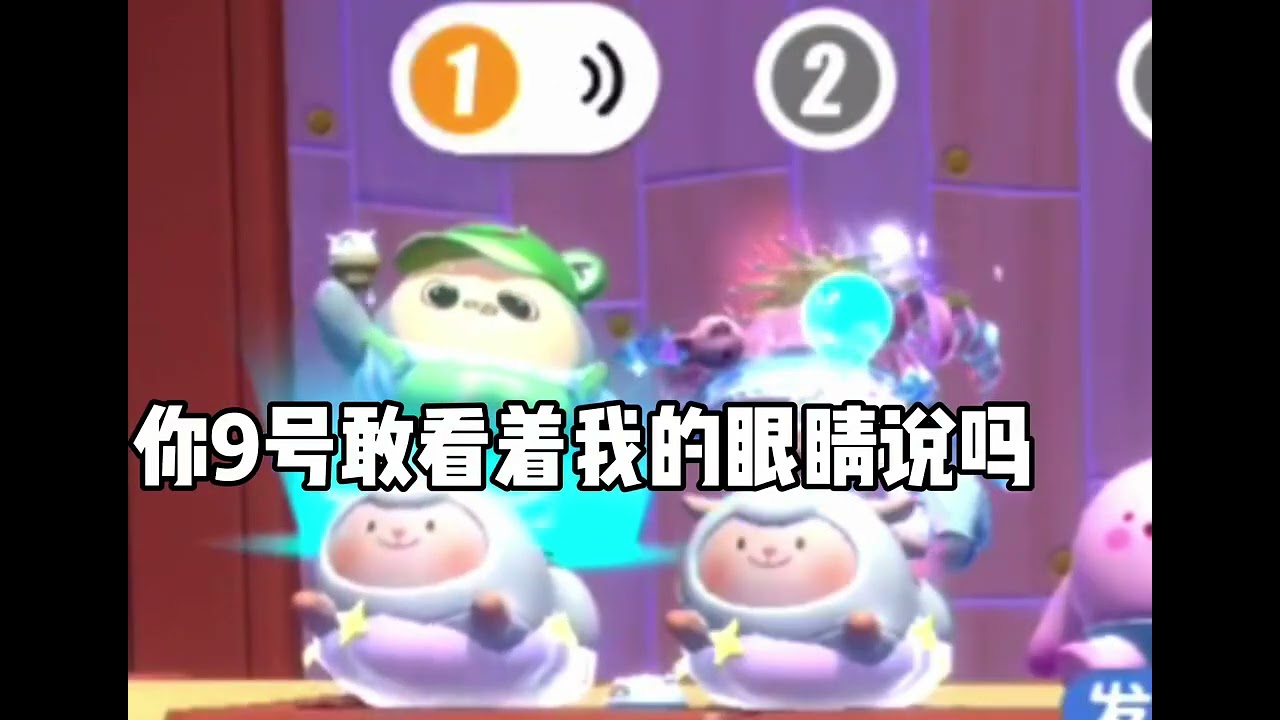 狡猾的假面休想骗我 #揪出捣蛋鬼  #蛋仔乐趣多 #蛋仔派对创计划