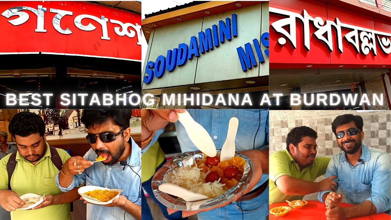 Sitabhog | Mihidana | Best Sitabhog Mihidana at Burdwan | বর্ধমানের সীতাভোগ  মিহিদানার সেরা ঠিকানা