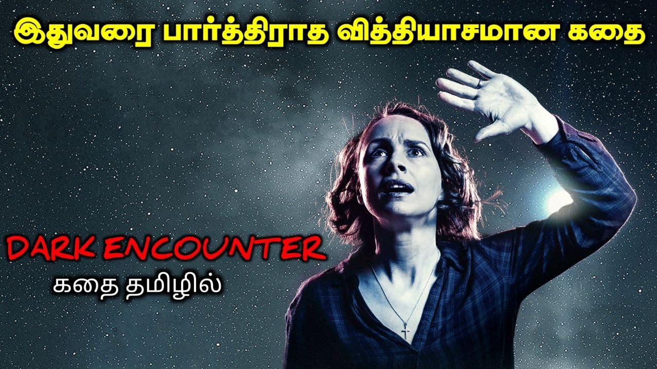 வானில் இருந்து வரும் TWIST|TVO|Tamil Voice Over|Tamil Movies Explanation|Tamil Dubbed Movies