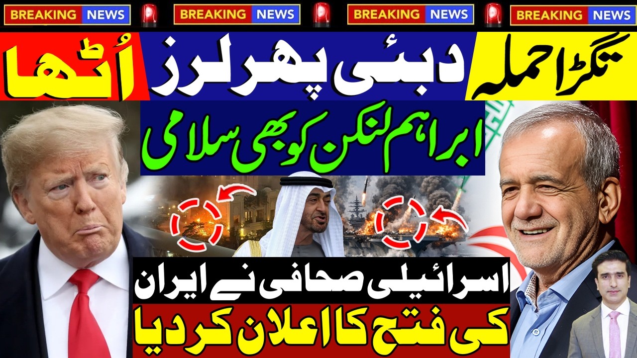 Iran Attacks Dubai & US Carrier Abraham Lincoln💥Israeli Journalist Clamis Iran's Victory💪