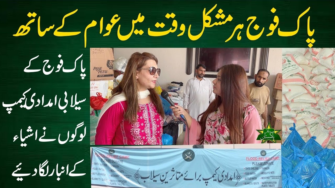 Pakistan Army Relief Camp For Flood Victims | Pak army Help Flood victims | Salam pakistan
