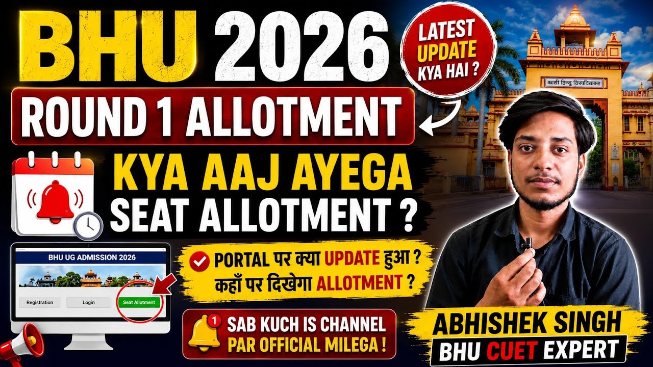 BHU ROUND 1 ALLOTMENT RESULT LATEST UPDATE | KYA AAJ NAHI AYEGA SEAT ALLOTMENT #bhu#cuet2026#round1 