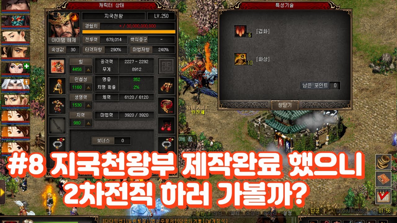 [거상] 2차전직 퀘스트 가이드 -1부-