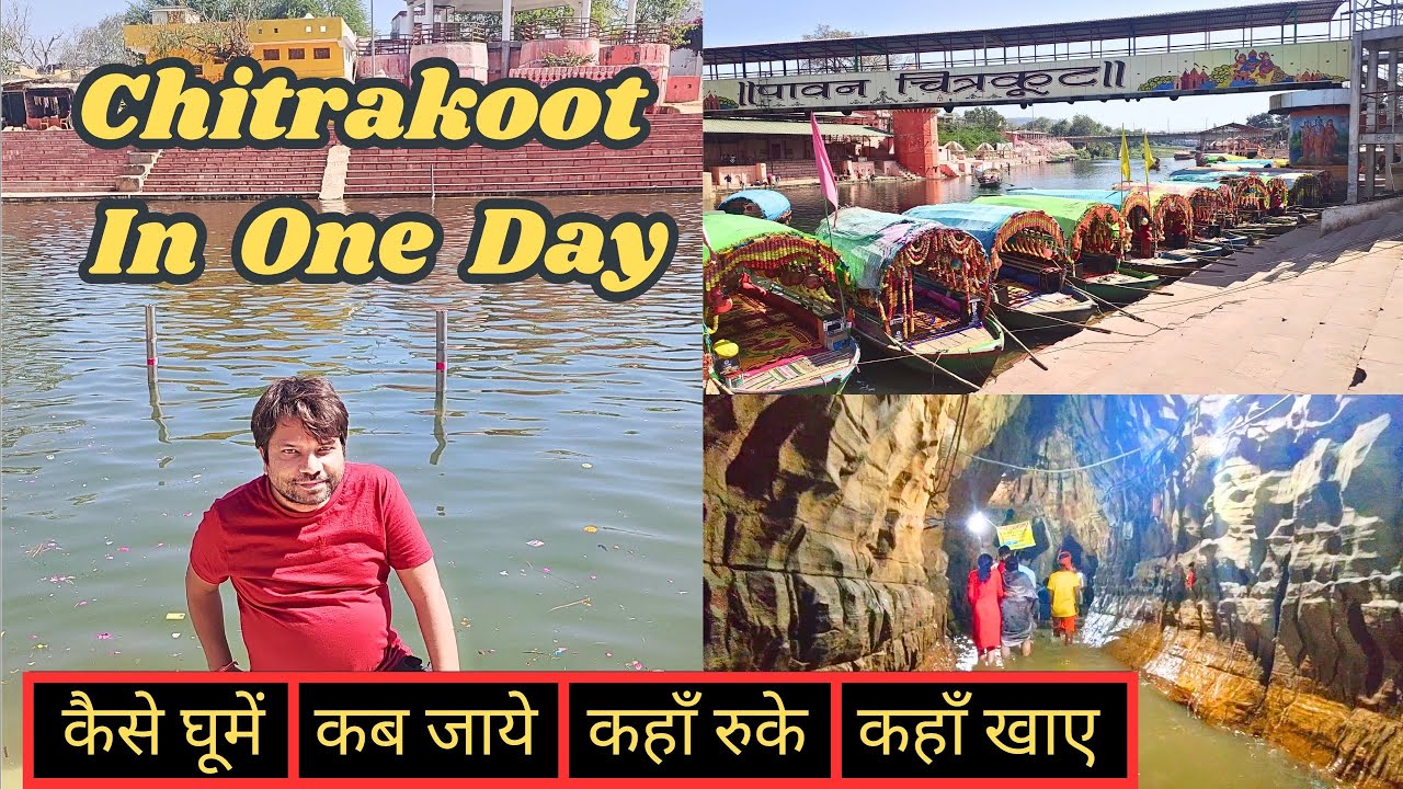 Chitrakoot Dham 1 day tour plan  | Chitrakoot tourist places | Chitrakoot Travel Guide | Best Hotels