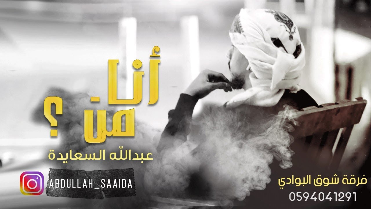 عبدالله السعايدة - انا من 2020 ✋😥 abdullah alsaeda - ana mn