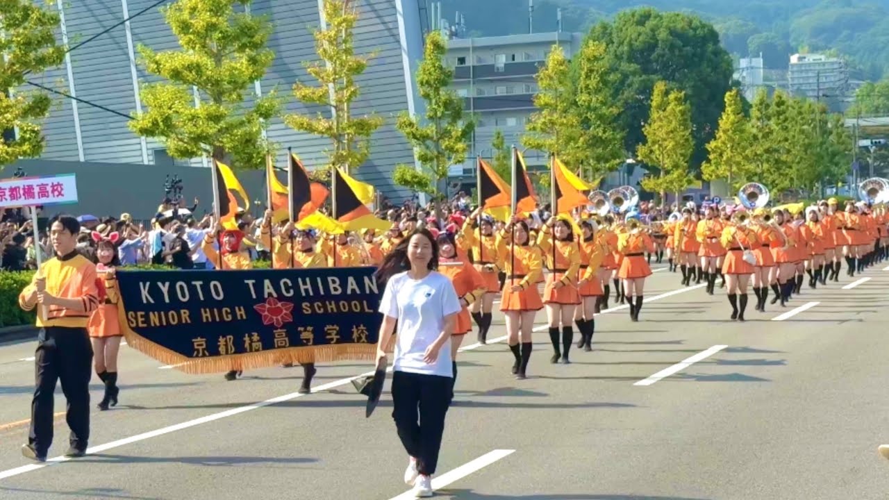 2024/10/27 京都橘高校吹奏楽部　マーチングカーニバルin別府　パレード
