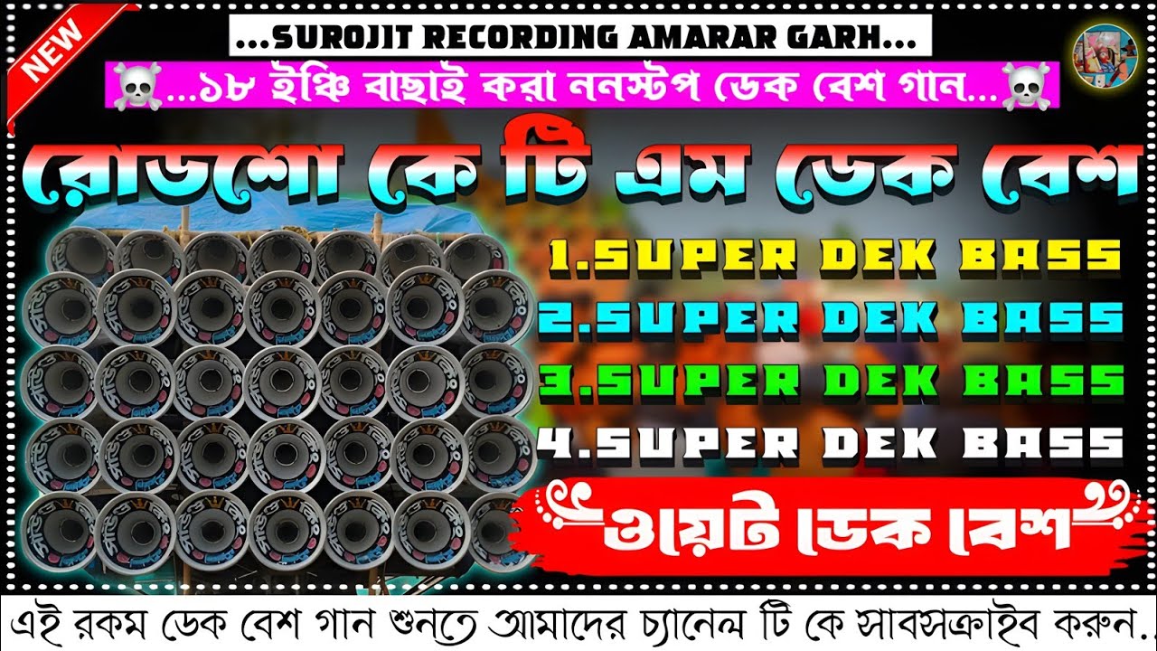 ✨হিন্দি ননস্টপ KTM MIX বাছাই করা রোডশো সুপারহিট ওয়েট ডেক বেস ডিজে গান 🎧| (Nonstop Dek Bass Dj Song)