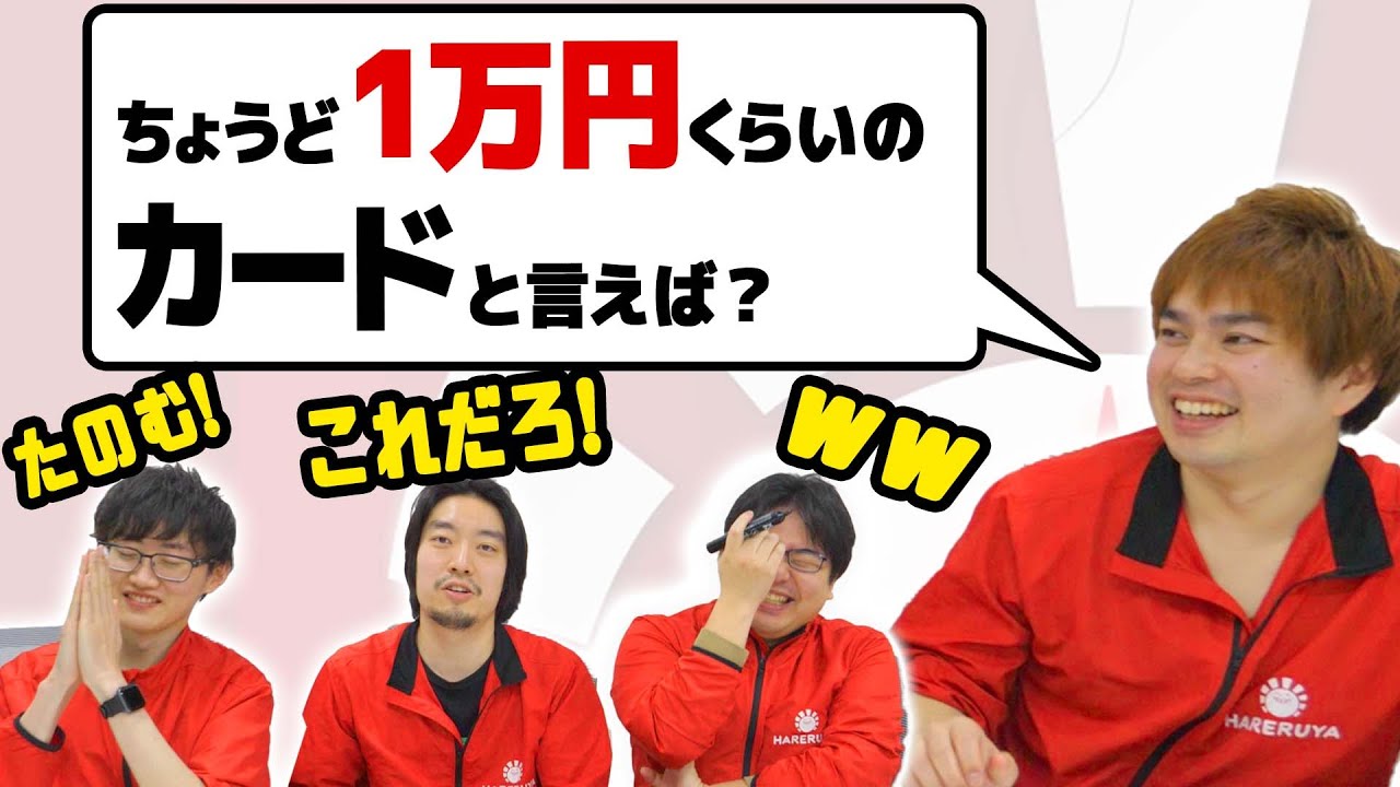 【残業確定】MTGで一致するまで終われまテン！！