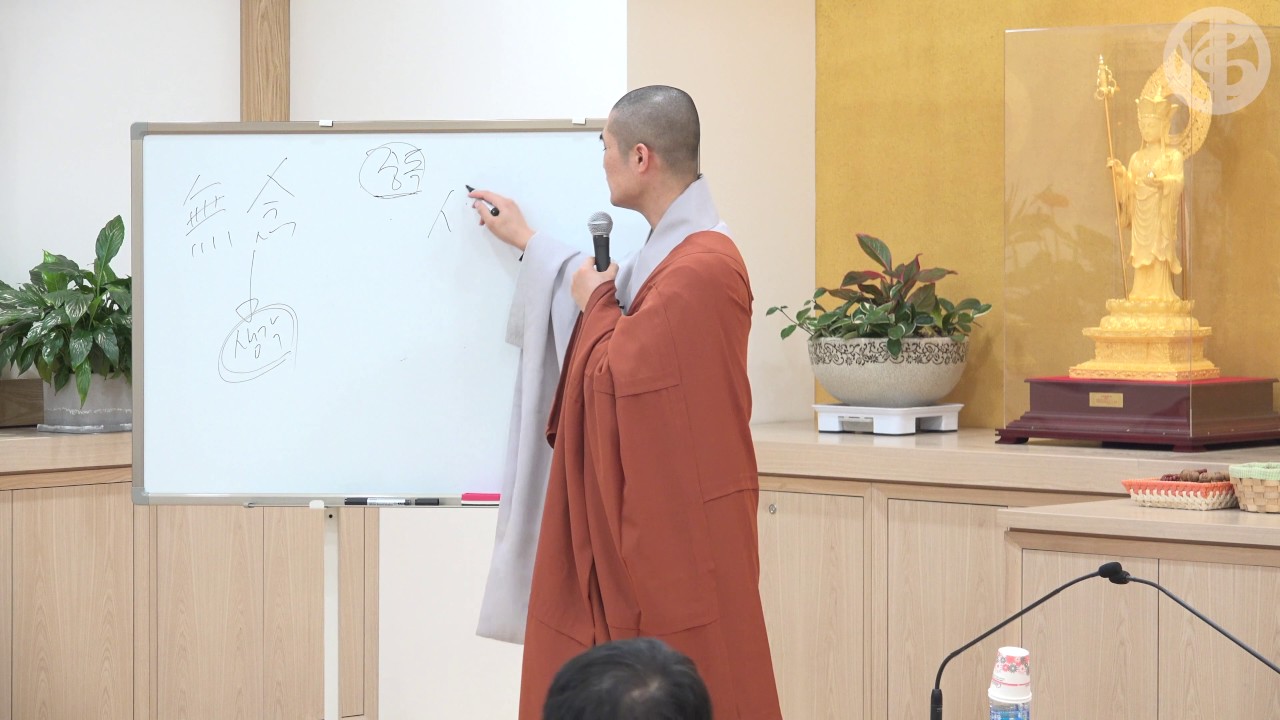 도각사 국회 정각선원 교리강좌 7회