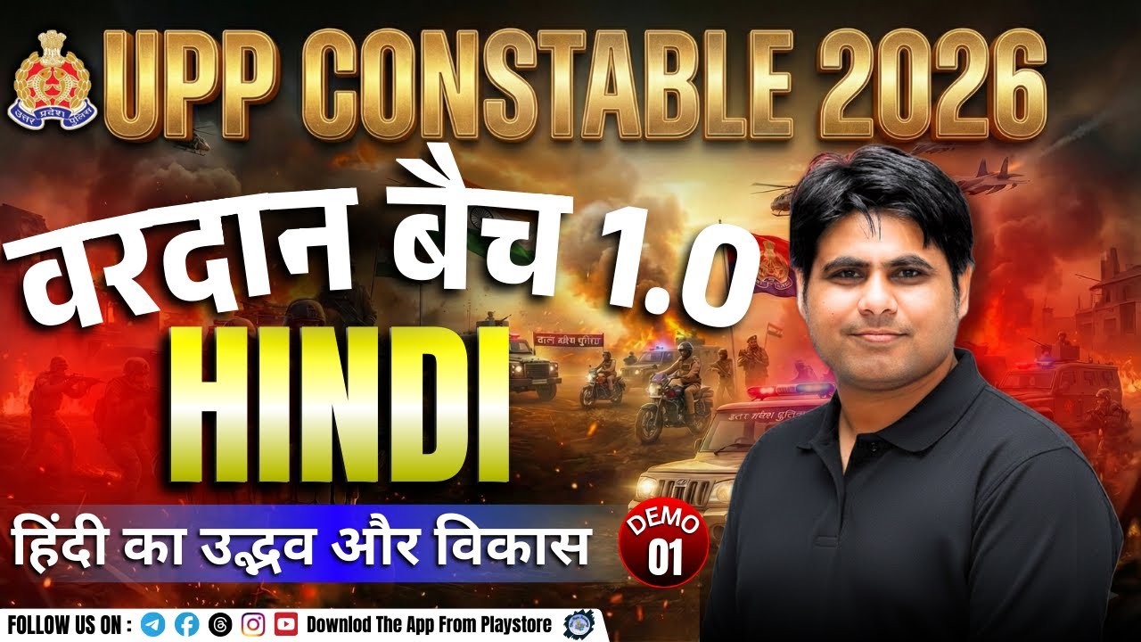 हिंदी का उद्भव और विकास | Demo 01 | वरदान बैच 1.0 For UP Police Constable 2026 | By Sujeet Sir