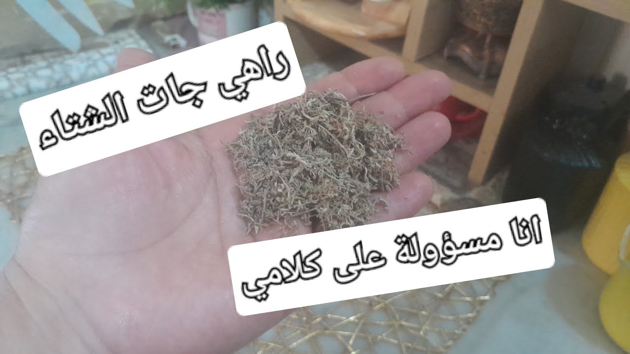 بمسحة واحدة فقط ستختفي الام المفاصل والركب نهائيا 😱اقسم بالله شفاء مهائي ومجربة مني انا💪.