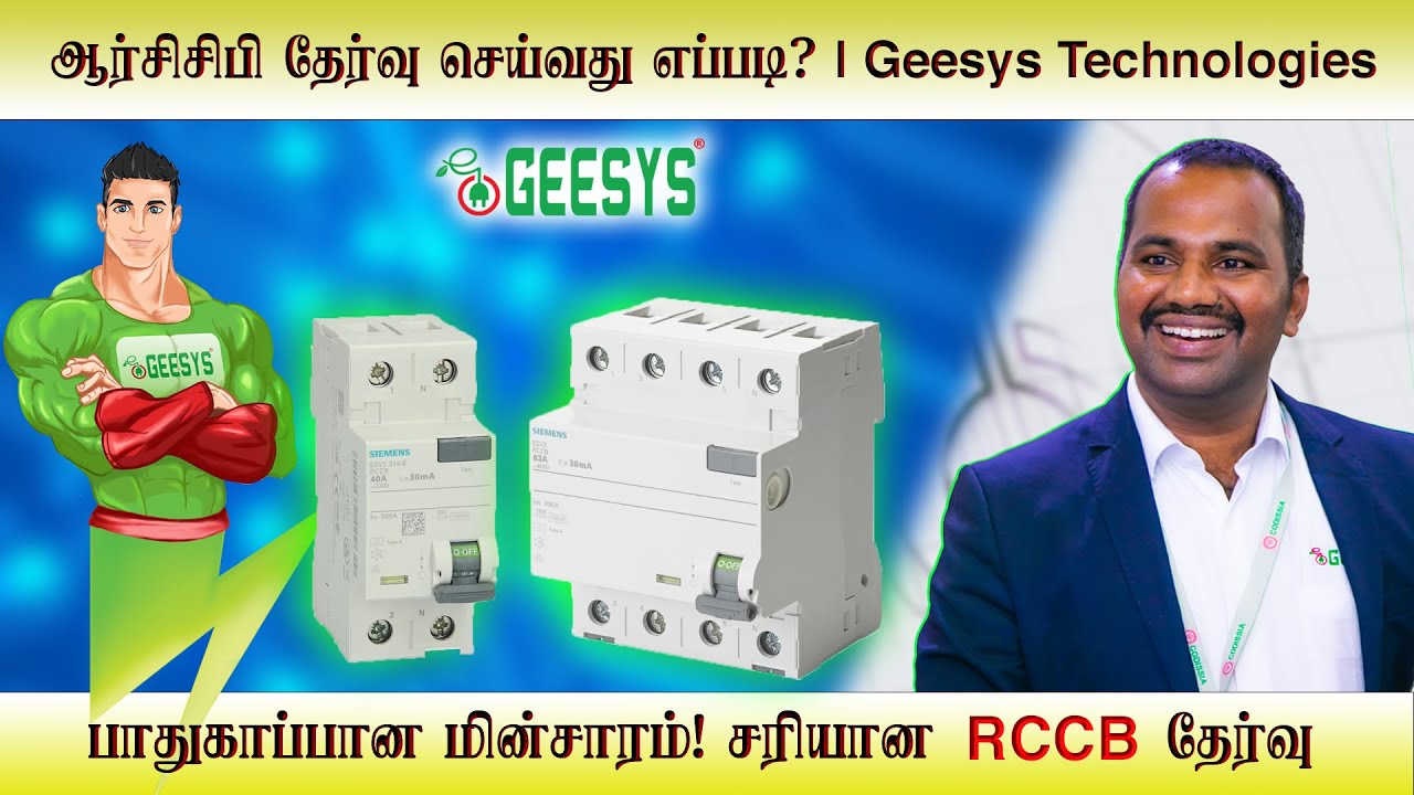 Choosing the Right RCCB for Your Home or Industry! GEESYS | Understanding the RCCB Types AC, A, B, F