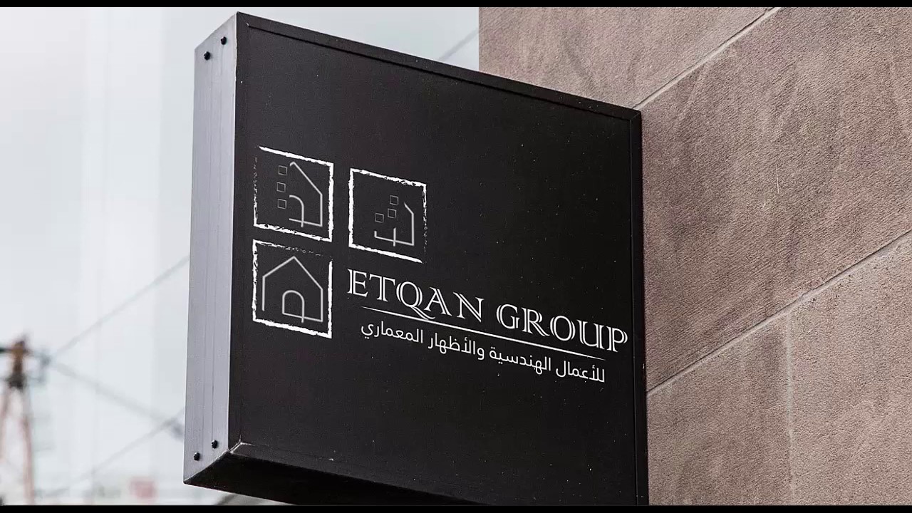 المتطلبات و طبعية العمل ضمن فريق مجموعة إتقان للإظهار المعماري