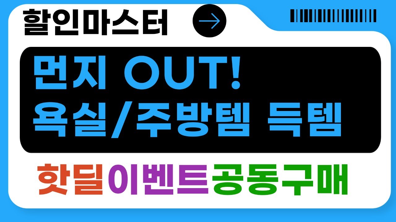 욕실/주방/머리 먼지 싹! 쿠팡 쇼핑 후기 (코너선반/씨리얼볼/헤어팩 외)