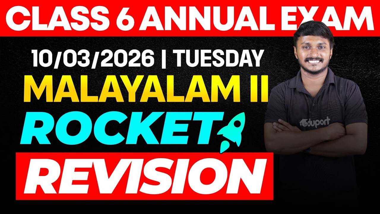 CLASS 6 Annual EXAM 10/03/2026 Tuesday| MALAYALAM II Rocket Rivision