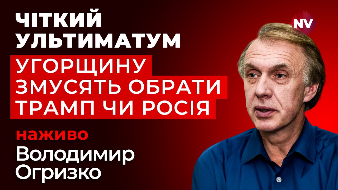 Орбана притисли до стінки? Рубіо розкрив мету візиту до Будапешту | Огризко наживо