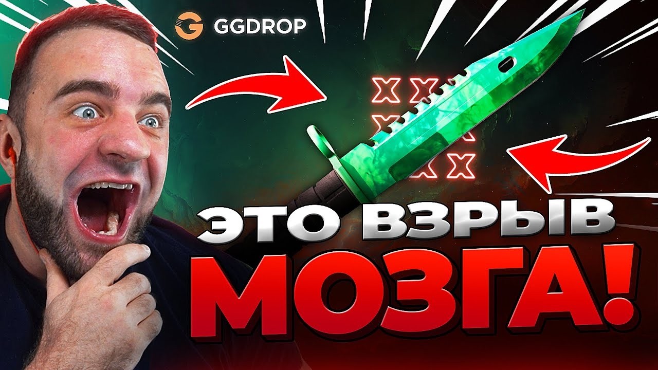 🔴 ВЫБИЛ НОЖ за 1.000.000 в CS GO - ВЗРЫВ МОЗГА в CS GO - GGDROP ПРОМОКОД