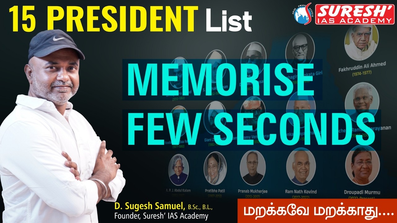 PRESIDENT OF INDIA | THE EASIEST WAY TO MEMORIZE | Mr. D. Sugesh Samuel | Suresh IAS Academy