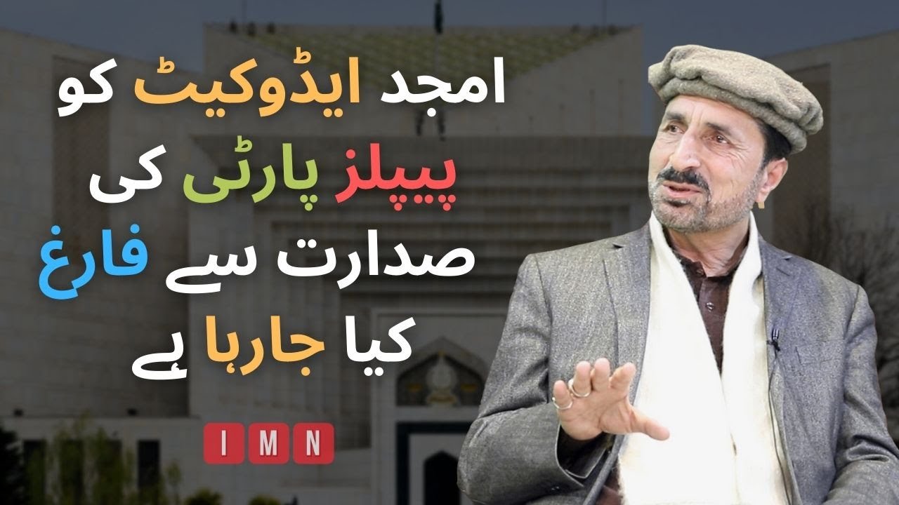 Alyas Siddique, who is also Provincial Spokesman of MWM, talks about PTI government GB