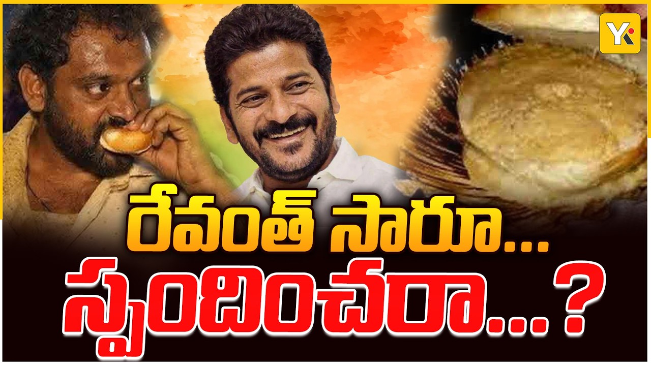 వ్యూస్ కోసం ఒకరి పొట్ట కొడతారా? మేడారంలో వలీకి జరిగిన అన్యాయంపై YK TV స్పెషల్ డిబేట్ | YK TV