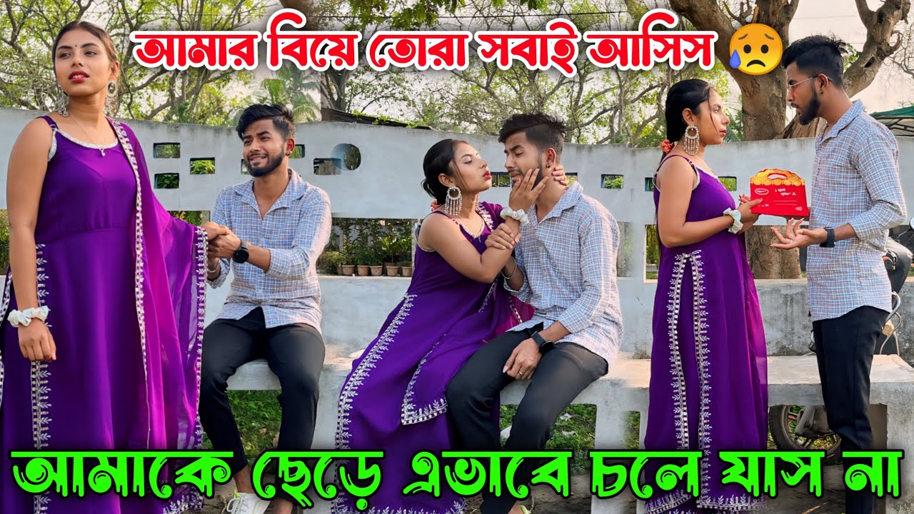 বিয়ের কার্ড দিয়ে মিঠুনকে Invite করলাম আমার বিয়েতে 🥹 মিঠুনের Reaction কেমন ছিলো 🥺😭