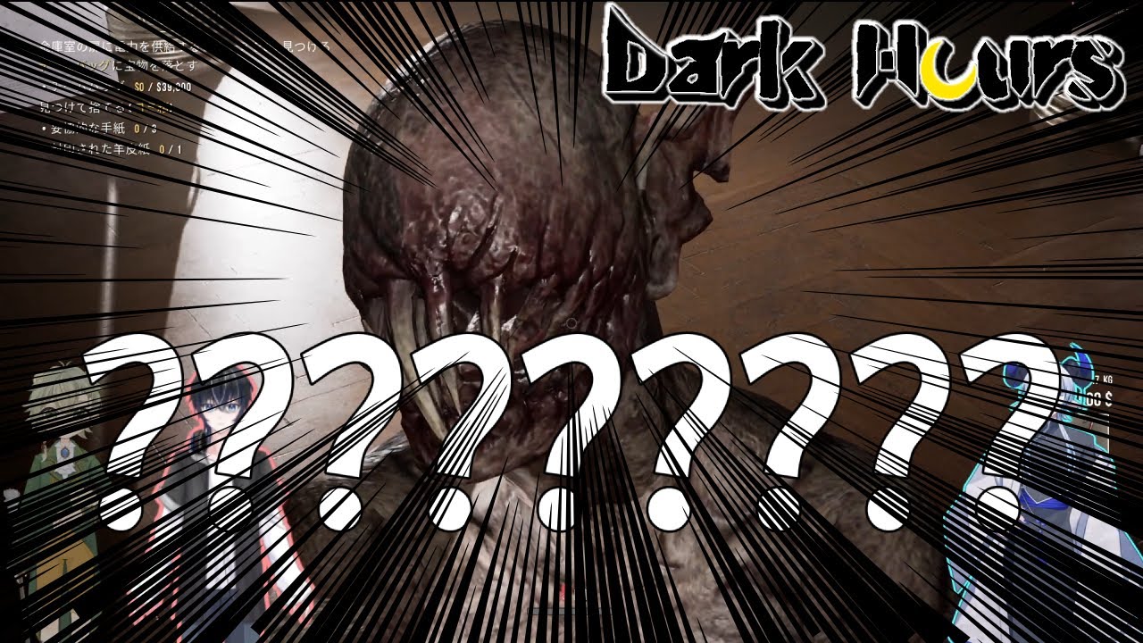 【Dark Hours:Prologue】仲間とギスギスし合える最高のホラゲー