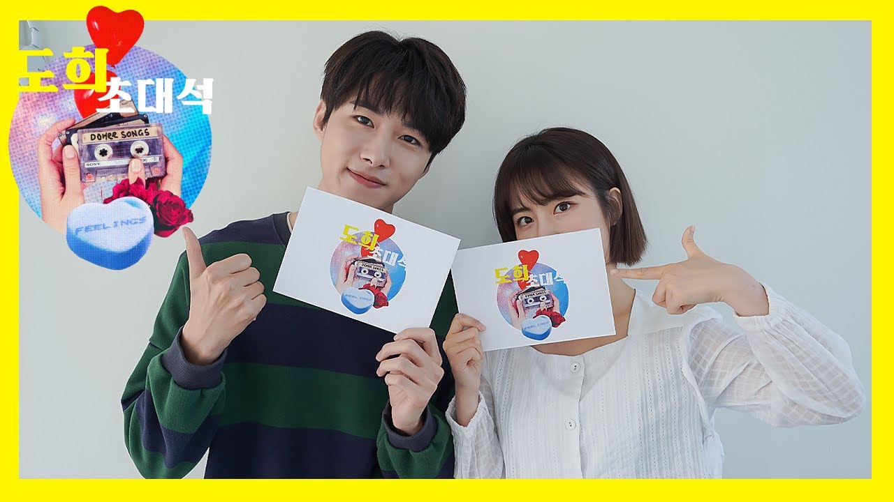 [EP.2] 폭발 조심‼️| 도희초대석📮