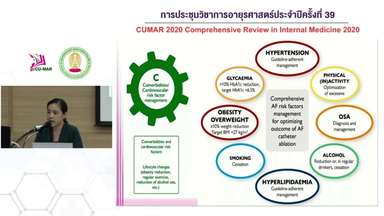 ประชุมวิชาการอายุรศาสตร์ประจำปี ครั้งที่ 39 วันที่ 18 Practical approach in atrial fibrillation