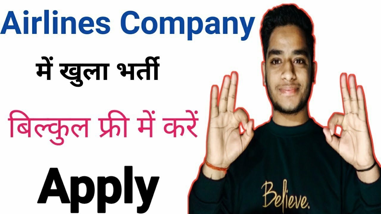Airlines Company Job 2022/Only Male Candidates Apply This From In Hindi/Airport Private Job In India