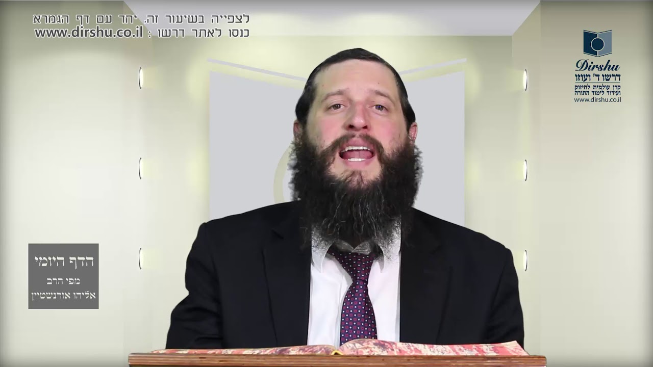 הדף היומי מסכת חולין דף קטו