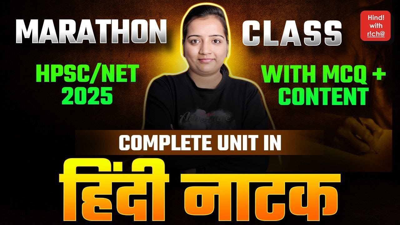 हिन्दी नाटक।। NET HINDI 2025 ।। HPSC SCREENING HINDI 2025। MCQ ।मैराथन क्लास। HINDI WITH RICHA