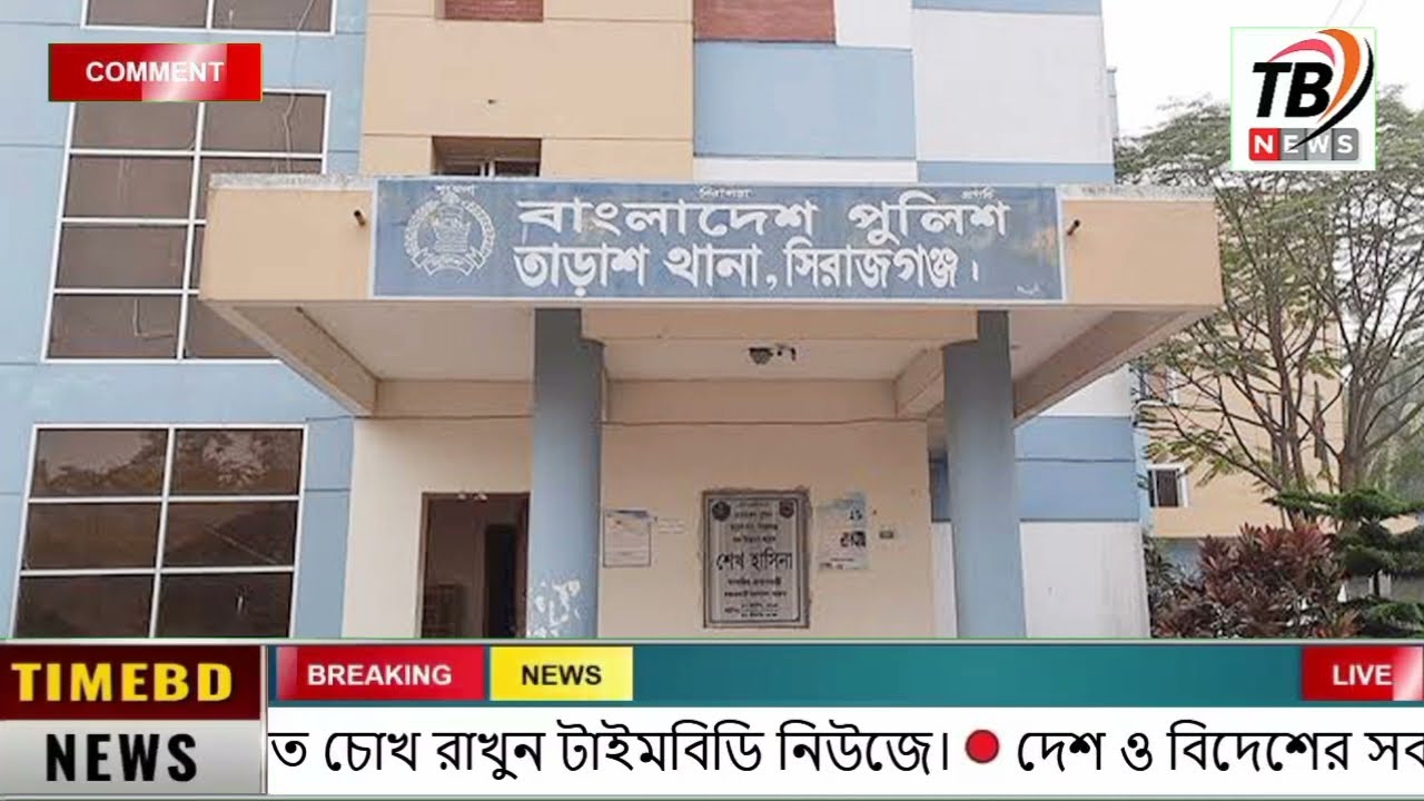 This is Ajker khobor 14February 2026 | Bangladesh latest news | somoy news | banglavision | bdnews24