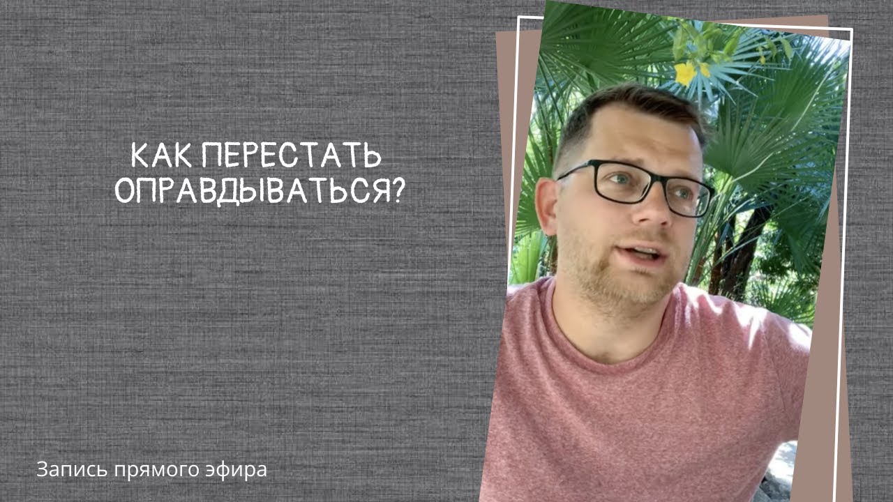Прямой эфир 