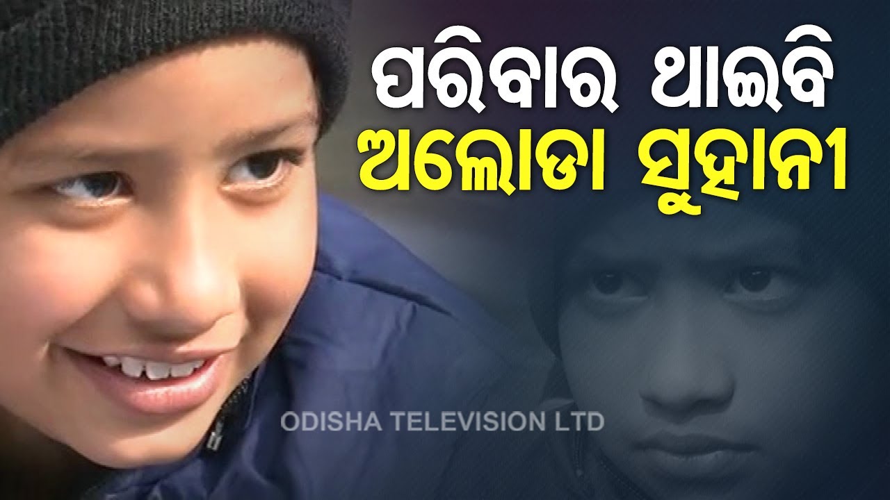 Odisha Child Subjected To Domestic Violence In Noida