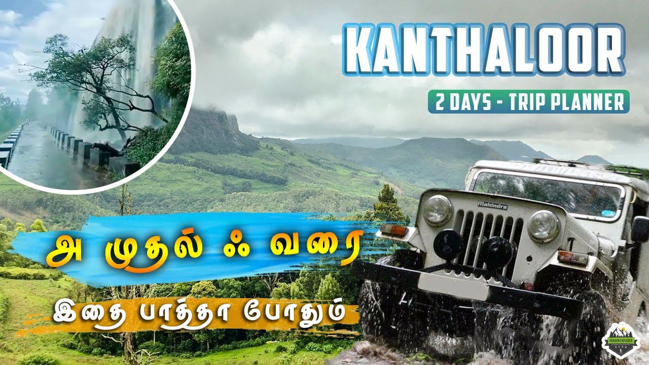 KANTHALOOR 2 days travel guide | காந்தலூர் சுற்றுலா | Budget stay