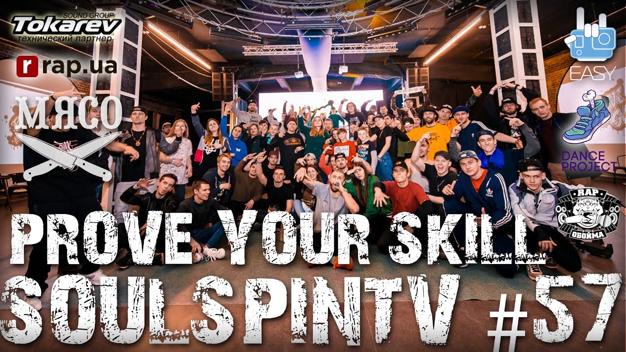 PROVE YOUR SKILL SOULSPINTV #57