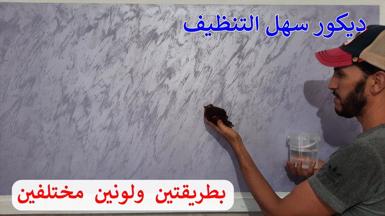 تعلم ديكور صباغة الرمال بطريقتين مختلفتين ديكور سهل التنظيف صباغة  موج استرال  الصابلي السواحلي