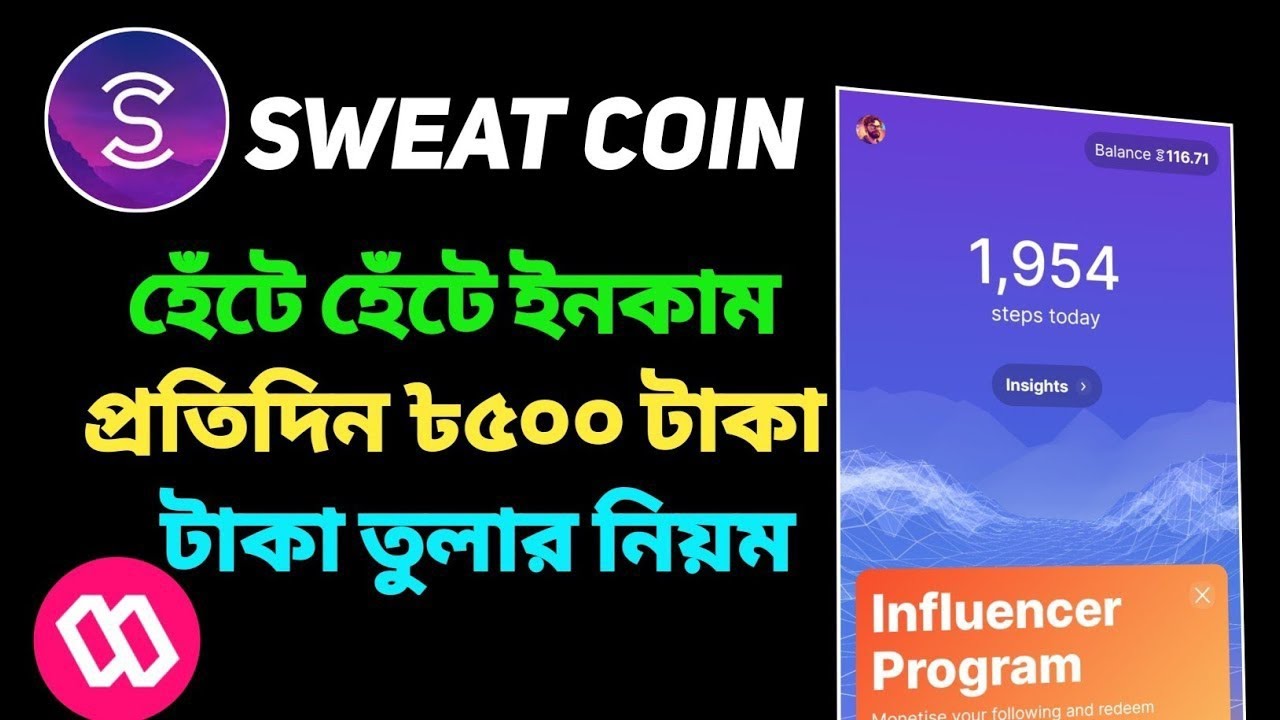 হেঁটে হেঁটে ইনকাম প্রতিদিন ৫০০-১০০০ ।। sweatcoin থেকে ইনকাম এবং withdraw করার সম্পুর্ন প্রসেস