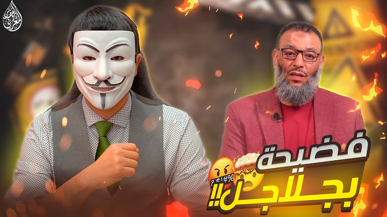 وليد اسماعيل : الحسن والحسين انتحـ ــروا وليسوا شهداء ! فضـ ــيحة بجلاجيل !