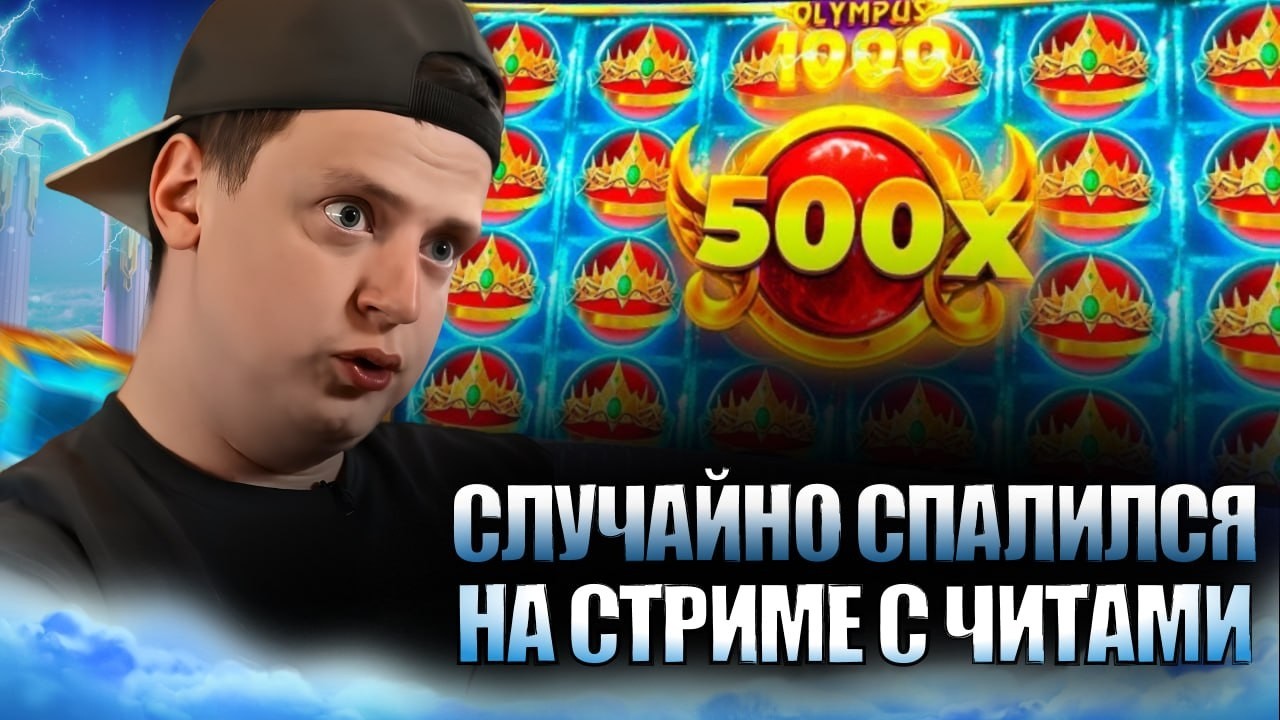 Бонус Казино 1ВИН - ПОКАЗАЛ КАК ВЫБИТЬ БОНУСКУ В ЛЮБОМ СЛОТЕ 1WIN