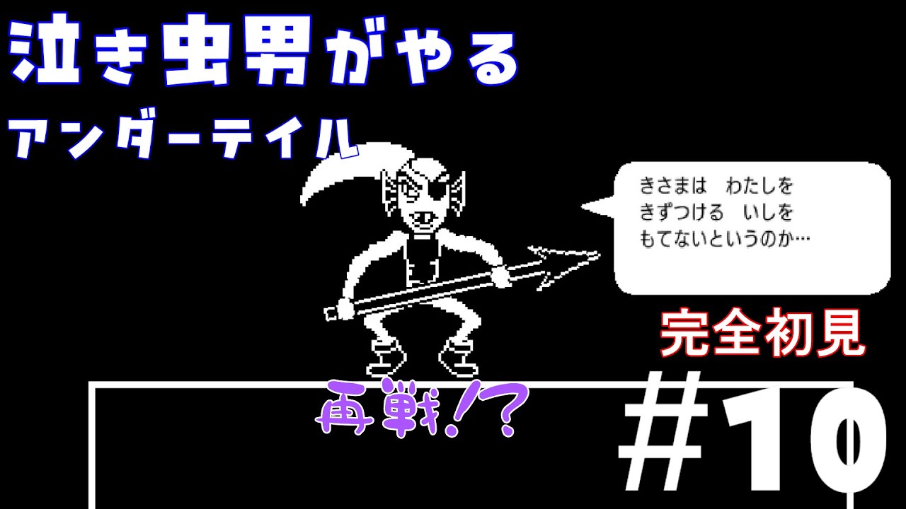 【#10】【初見】美味しいお肉！！節子それデートちゃう