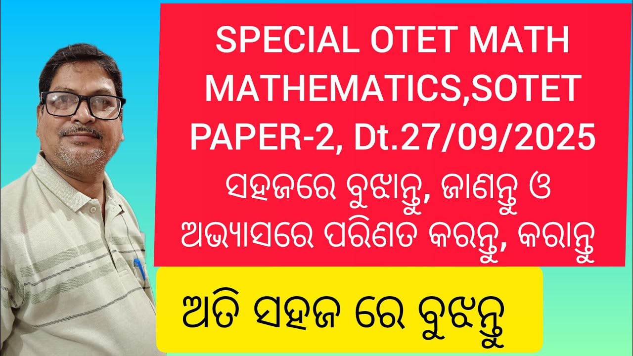 SPECIAL OTET MATH,PAPER-2 ,27 September 2025.||BY RABINDRA SIR||